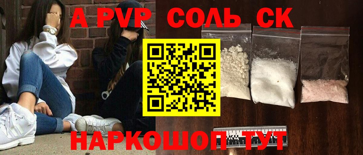 A PVP СК КРИС  Вход с VPN  Березники  Alfa_PVP Соль 