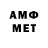 Первитин Methamphetamine AgaricDuck