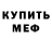 КЕТАМИН VHQ Shu Deda