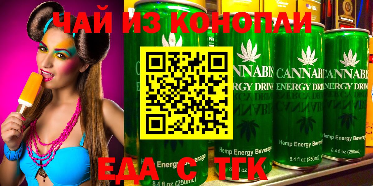 Cannafood марихуана  Вход с VPN  Березники 