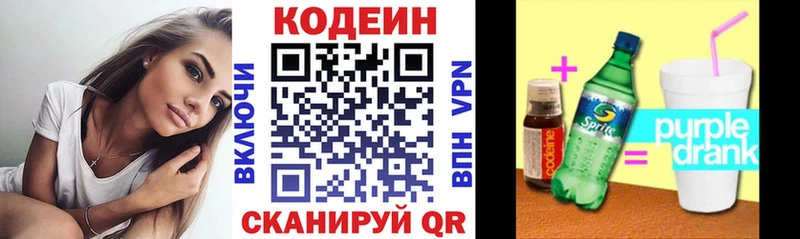 Кодеиновый сироп Lean напиток Lean (лин)  Березники 