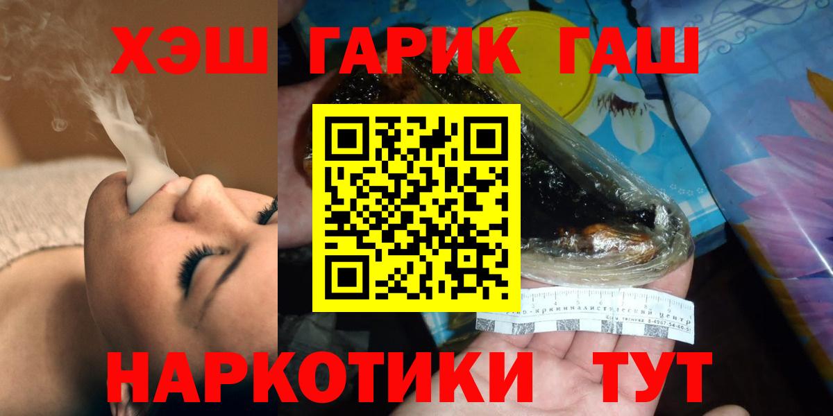 ГАШИШ Cannabis Березники