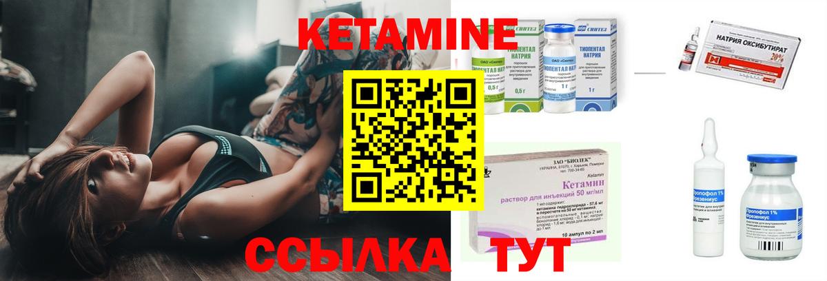 КЕТАМИН ketamine  Вход с VPN  Березники 