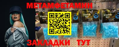 первитин Майкоп