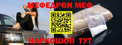 мефедрон Магадан