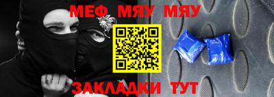 мефедрон Магадан