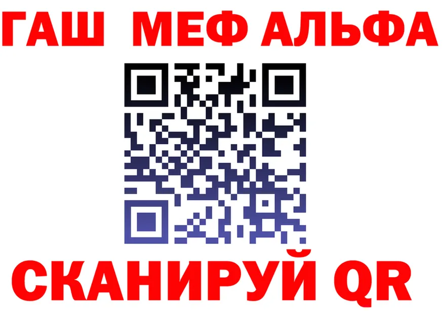 Alpha PVP Crystall как войти площадка MEGA Березники