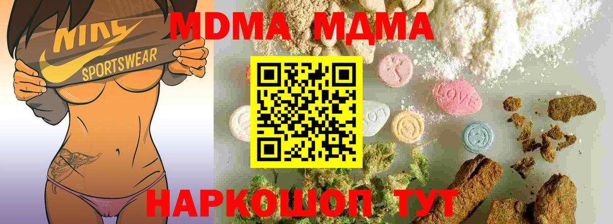 MDMA кристаллы  МДМА crystal  Березники  Вход с VPN 