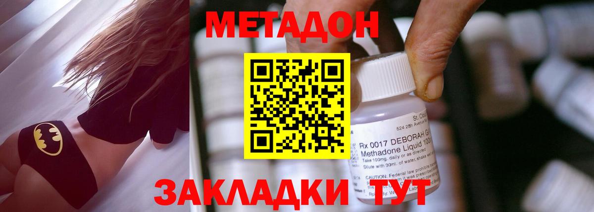 МЕТАДОН кристалл  Метадон кристалл  Вход с VPN  Березники 