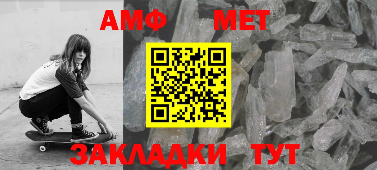 Первитин мет  Первитин  Первитин мет  Березники  Вход с VPN 